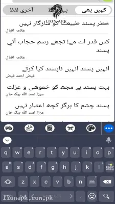 Easy Urdu Keyboard اردو Editor screenshot